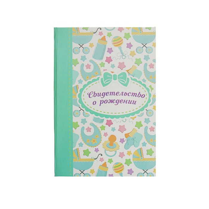 Папка для свидетельства о рождении "Голубой бантик", А5, ламинированная