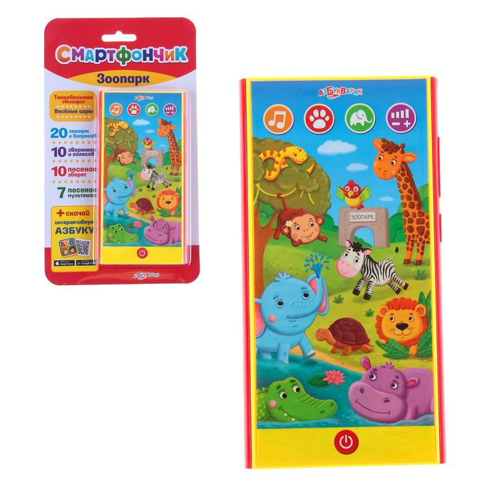 Смартфон "Зоопарк"