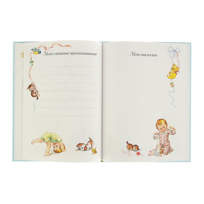 Альбом "Мой первый год", голубой, автор: Мазанова Е.К.