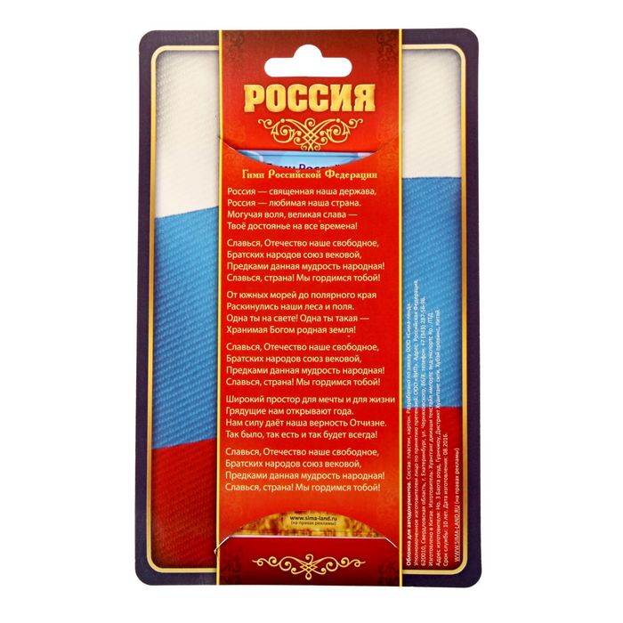 Обложка для автодокументов "Родина моя - Россия"