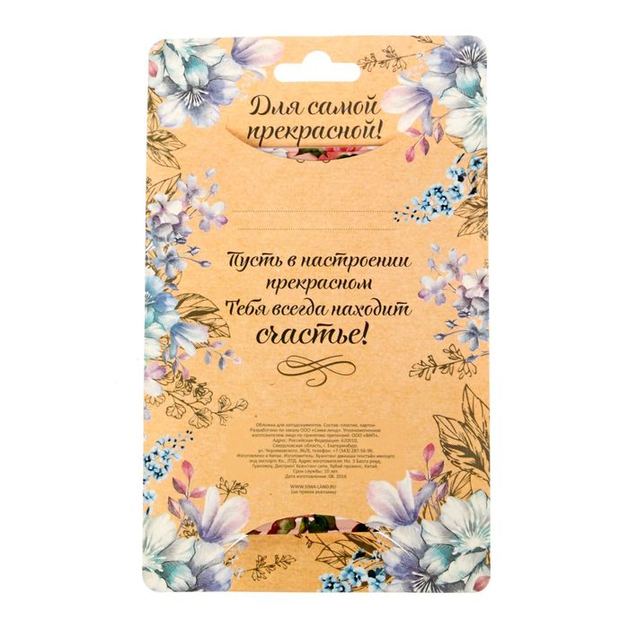 Обложка для автодокументов "Мои автодокументы"