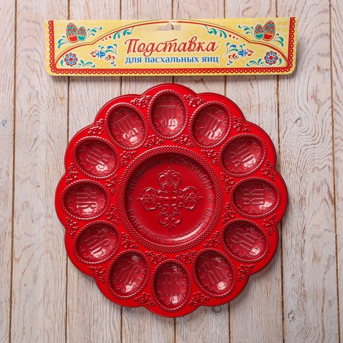 Пасхальная подставка на 12 яиц и кулич "ХВ. Элементы"