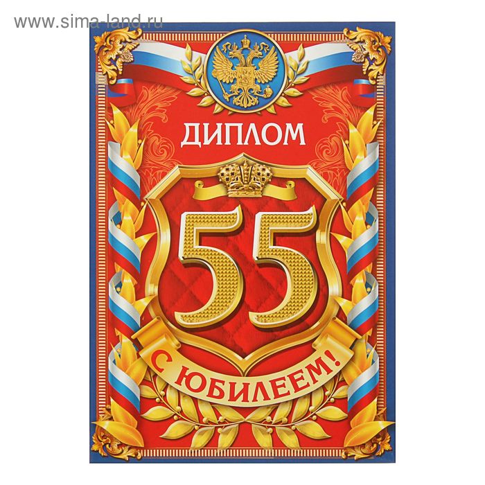 Сергей с юбилеем 55 картинки