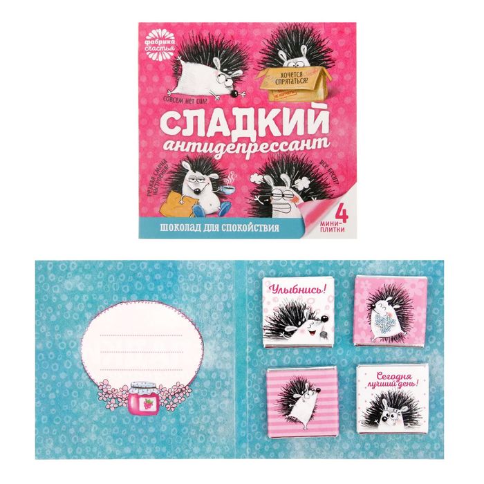 Открытка с шоколадкой 4 шт "Сладкий антидепрессант"