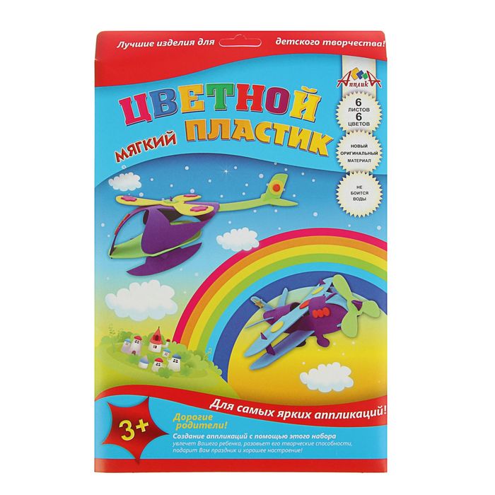 Набор мягкого пластика А4, 6 листов, 6 цветов "Вертолёт и самолёт"