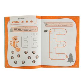 

Годовой курс занятий. Тренировочные задания: для детей 3-4 лет. Волох А. В.