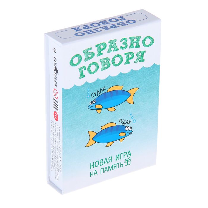 Настольная игра "Образно говоря"