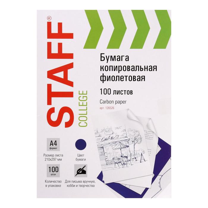 

Бумага копировальная, STAFF фиолетовая, А4, папка 100 листов