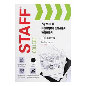 

Бумага копировальная (копирка) чёрная А4, папка 100 листов, STAFF