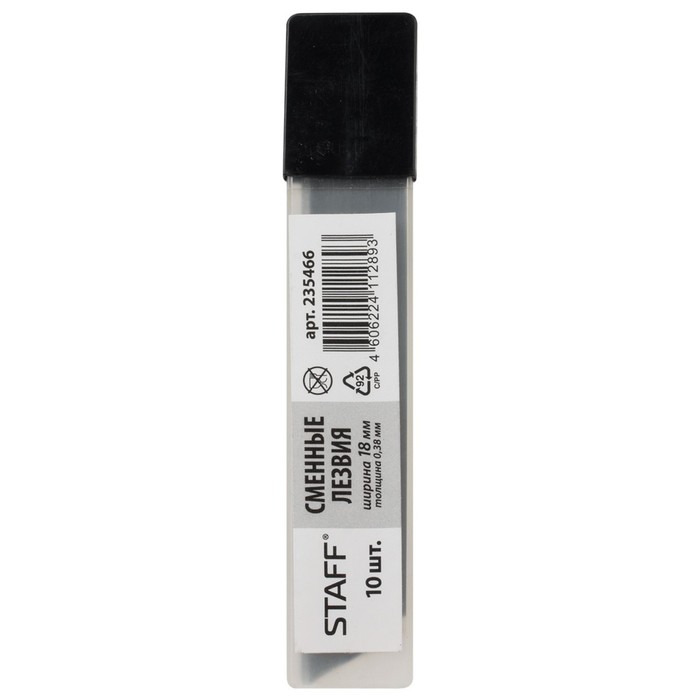 Лезвия для канцелярского ножа 18 мм 10 штук STAFF эконом, толщина лезвия 0.38 мм, в пластиковом пенале