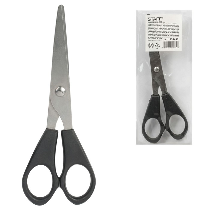 Ножницы STAFF 14 см, чёрные