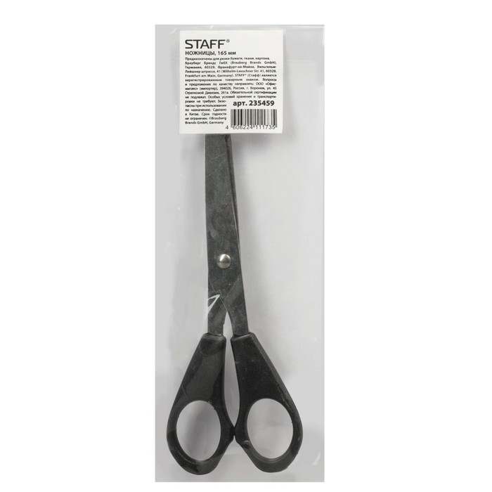 Ножницы STAFF 16.5 см, чёрные