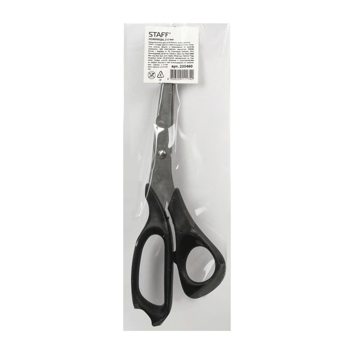 Ножницы STAFF 21 см, чёрные