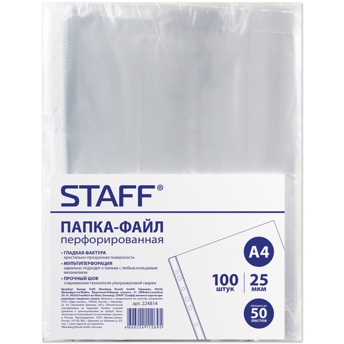 Файл-вкладыш А4 25 мкм STAFF эконом, 100 штук, гладкие