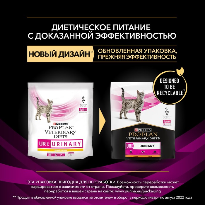 Сухой корм PURINA FELINE UR Strox диета для кошек профилактика МКБ, 350 г