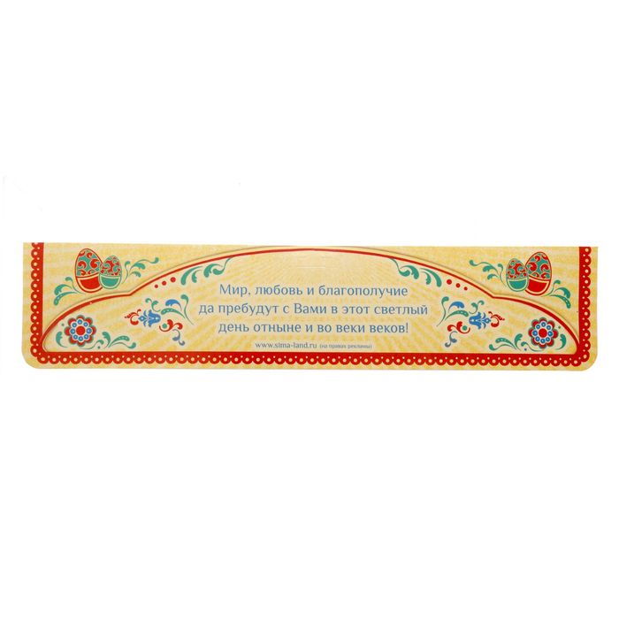 Пасхальная подставка на 12 яиц и кулич "Вышивка"