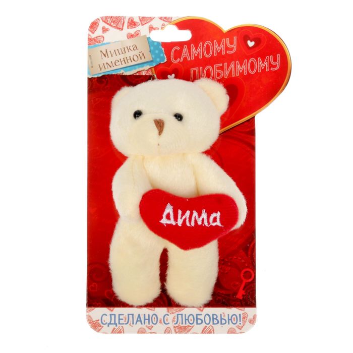 Медведь бежевый "Дима"