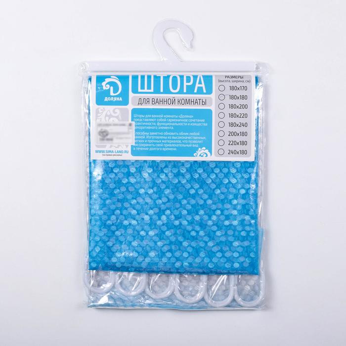 Штора для ванной 180х180 см "Диско 3D", EVA, цвет голубой