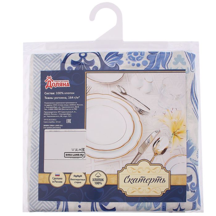Скатерть "Доляна" Дамаск 180*144 см, 100% хлопок, рогожка, 164 г/м2