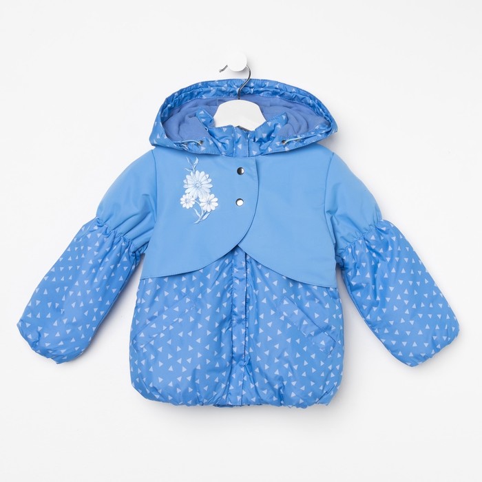 Куртка для девочки "Амелия", рост 110 см (30), цвет голубой ДД-0620