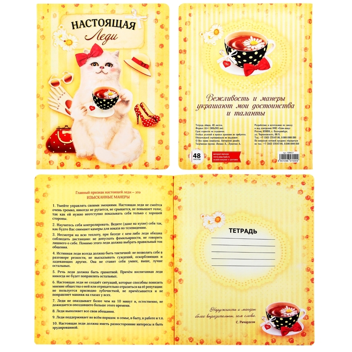 Тетрадь 48 листов "Настоящая Леди", клетка, выб.лак., конгрев, тиснение