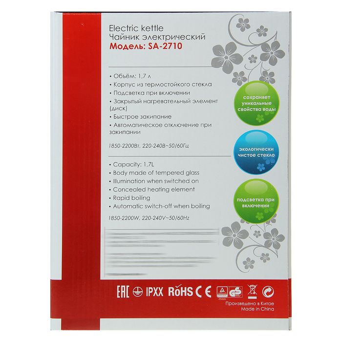 Чайник электрический Sakura SA-2710GR, 1850-2200 Вт, 1.7 л, стеклянный, подсветка