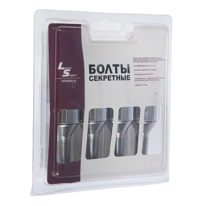 Секретки на колеса автомобиля, болт 12x1,5, 4 болта, 2 ключа