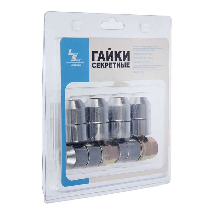 Секретки на колеса автомобиля, гайка 12x1,25, высота 35 мм, 6 гаек, 2 ключа