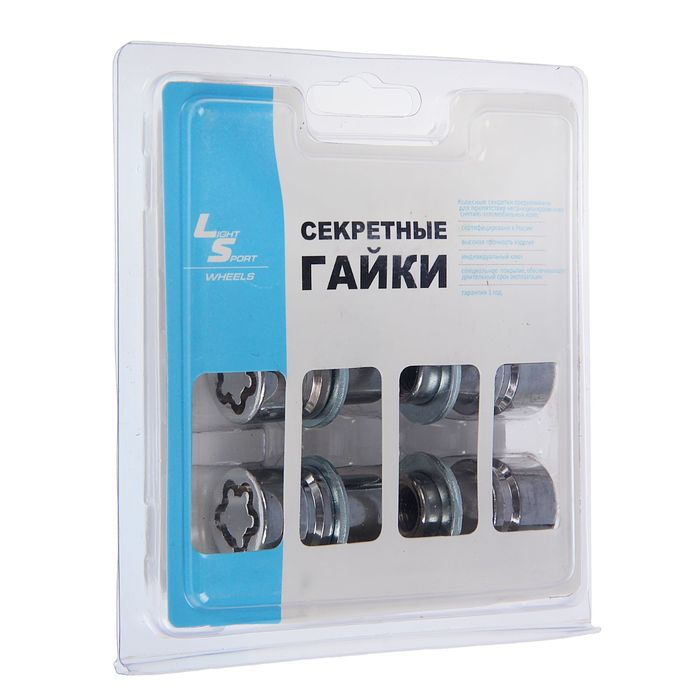 Секретки на колеса автомобиля, гайка 12x1,25, высота 36 мм, 4 гайки, 2 ключа