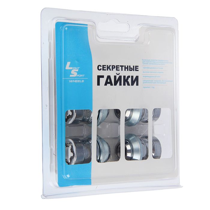 Секретки на колеса автомобиля, гайка 12x1,5, высота 33 мм, 4 гайки, 2 ключа