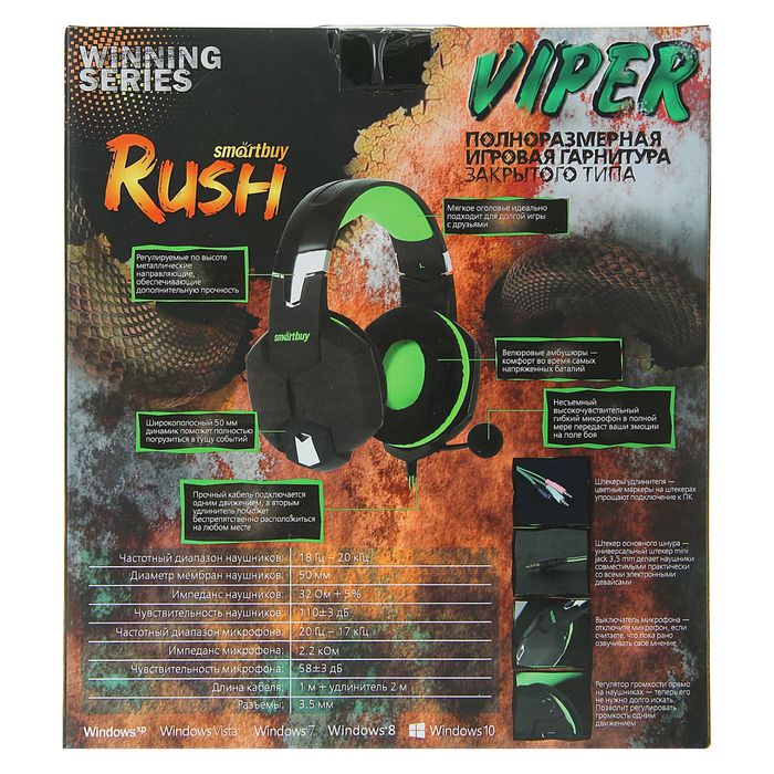 Гарнитура игровая Smartbuy RUSH VIPER, чёрно-зелёная