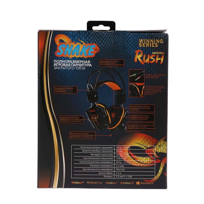Гарнитура игровая Smartbuy RUSH COBRA, чёрно-оранжевая