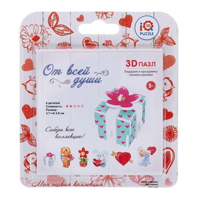 3D-пазл «Подарок»
