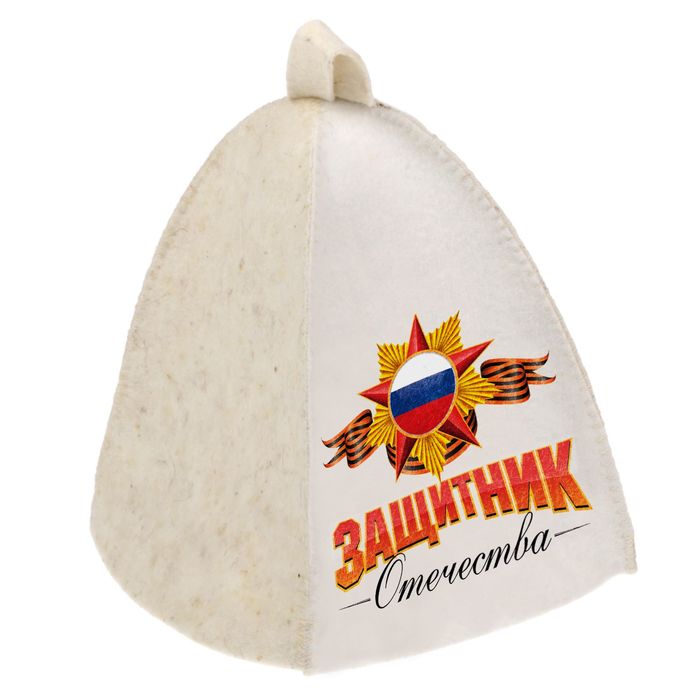 Шапка банная с принтом "Защитник Отечества"