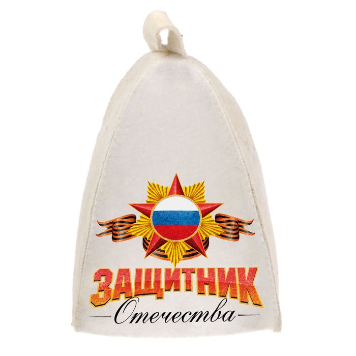 Шапка банная с принтом "Защитник Отечества"