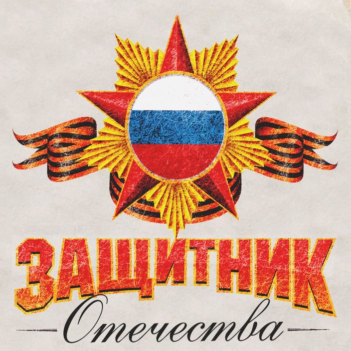 Шапка банная с принтом "Защитник Отечества"