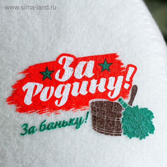 

Шапка для бани с шелкографией "За родину! За баньку!"