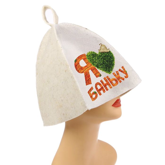 Шапка банная с принтом "Я люблю баньку"
