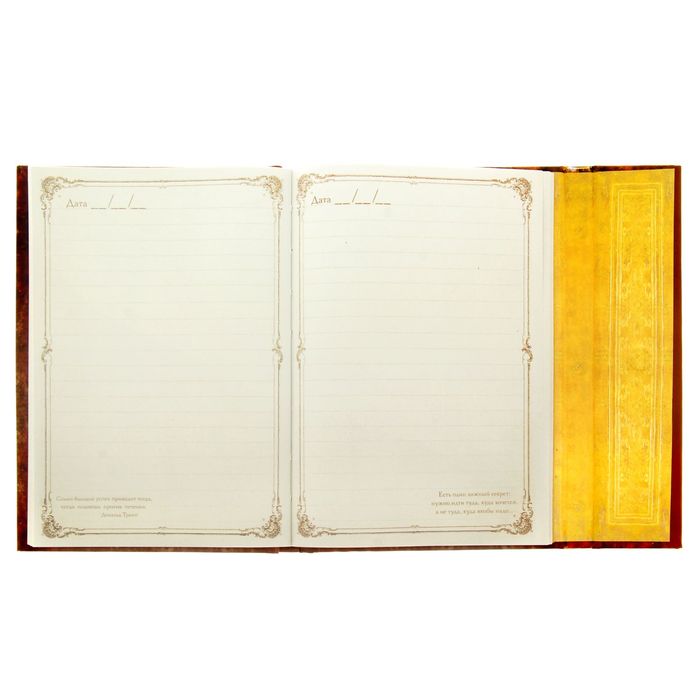 Ежедневник с магнитным клапаном "Секреты процветания", твёрдая обложка, А5, 84 листа