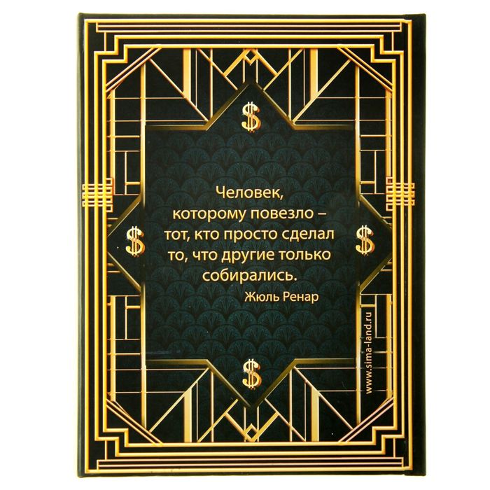 Ежедневник с магнитным клапаном "Книга будущего миллионера", твёрдая обложка, А5, 84 листа