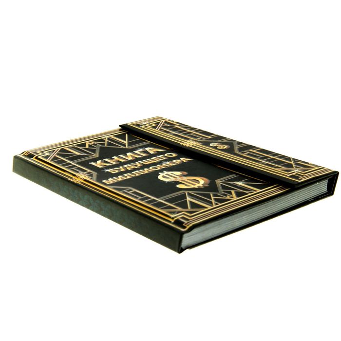 Ежедневник с магнитным клапаном "Книга будущего миллионера", твёрдая обложка, А5, 84 листа