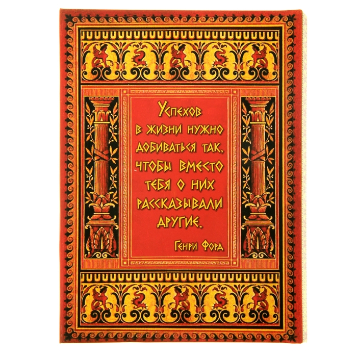 Ежедневник с магнитным клапаном "Искусство управления миром", твёрдая обложка, А5, 84 листа