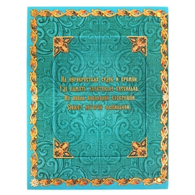Родословная книга «Семейная летопись», 89 листов, 25.5 х 31.5 см от Сима-ленд