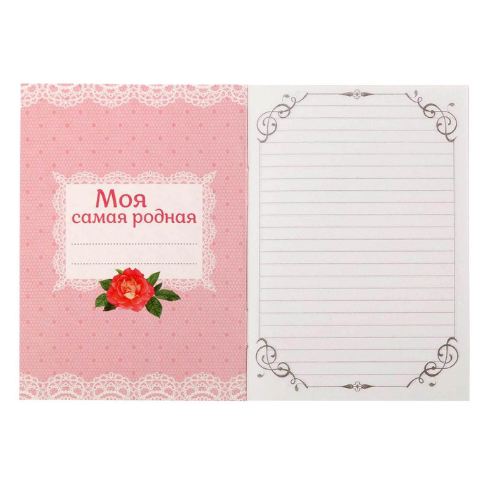 Блокнот "Самой любимой", 32 листа, А6, экокожа