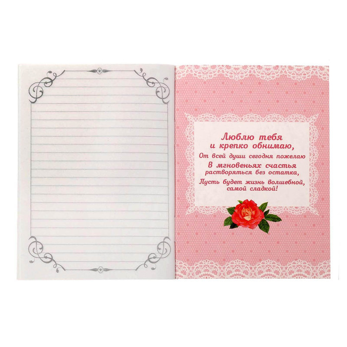Блокнот "Самой любимой", 32 листа, А6, экокожа