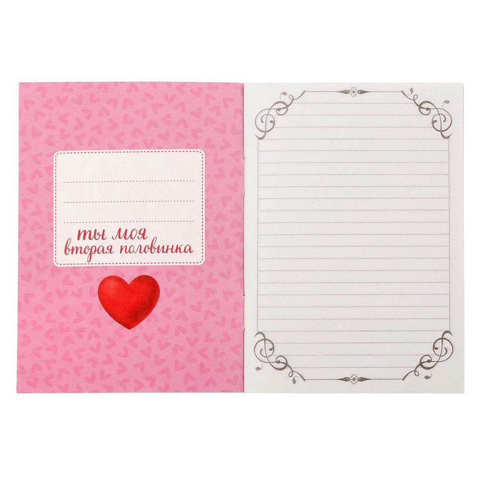 Блокнот "Моей половинке", 32 листа, А6, экокожа