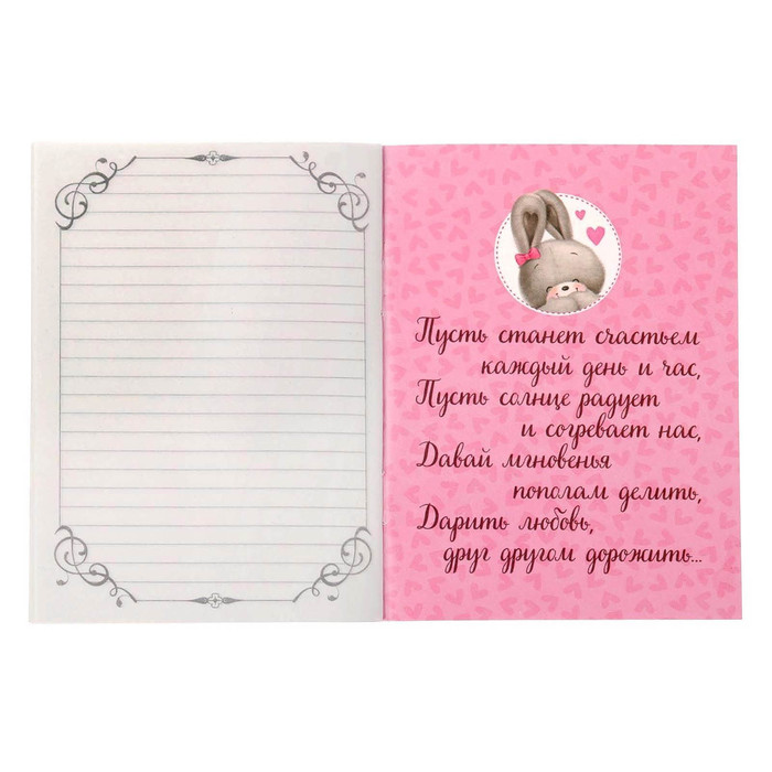Блокнот "Моей половинке", 32 листа, А6, экокожа