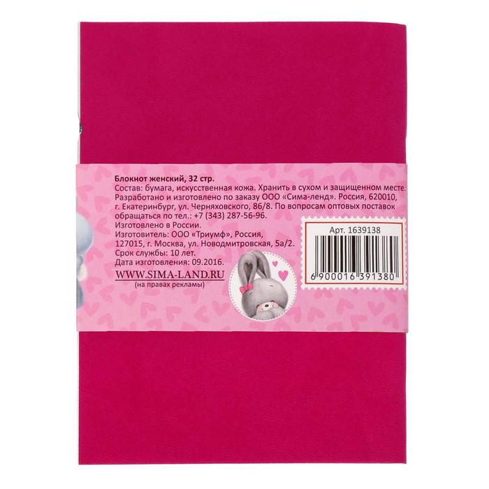 Блокнот "Моей половинке", 32 листа, А6, экокожа