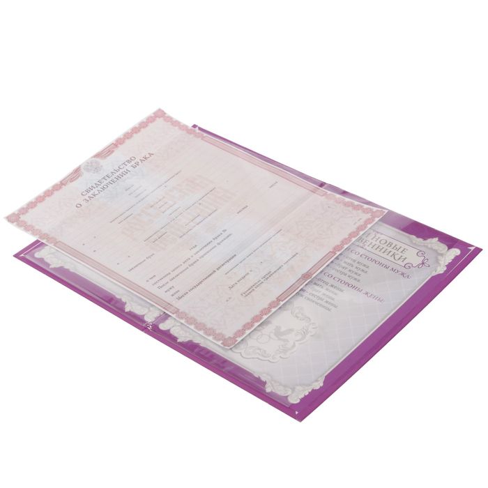 Свидетельство о браке "Любовь навсегда"