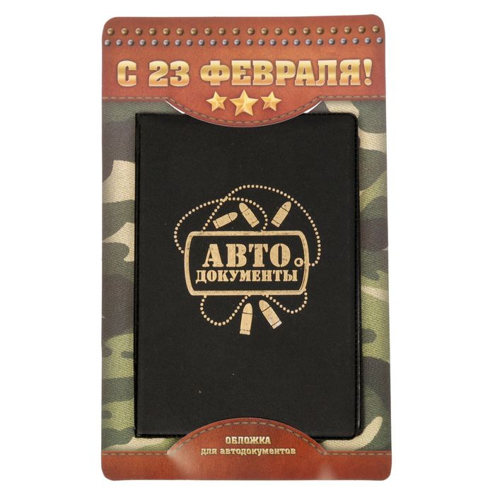 Обложка для автодокументов "Пули"